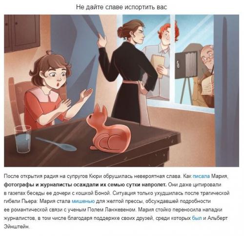 10 правил жизни Марии склодовской - кюри, которая ворвалась в науку, как ураган, и утерла нос всем мужчинам. 08