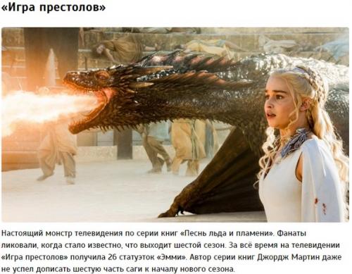 Сериалы, которые нельзя пропустить в 2016 году. 09