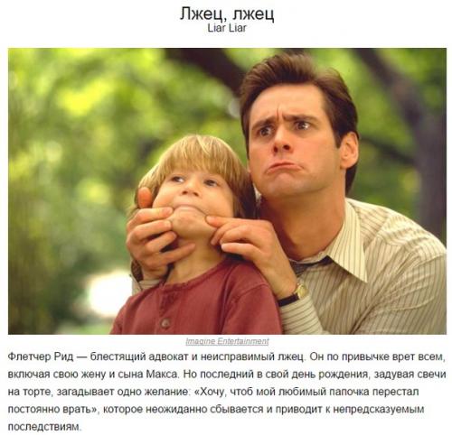 10 блистательных ролей Джима Керри. 02