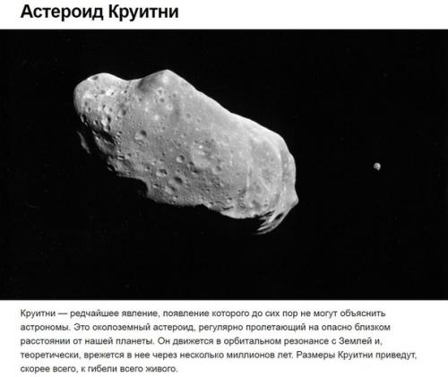 Наша вселенная - удивительное место, где можно встретить все, что угодно. 07