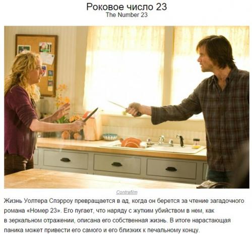 10 блистательных ролей Джима Керри. 09