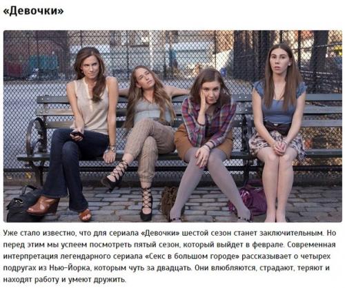 Сериалы, которые нельзя пропустить в 2016 году. 03