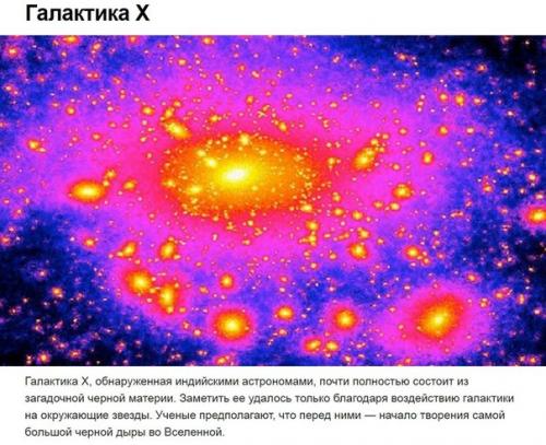 Наша вселенная - удивительное место, где можно встретить все, что угодно. 04