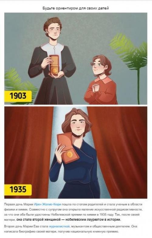 10 правил жизни Марии склодовской - кюри, которая ворвалась в науку, как ураган, и утерла нос всем мужчинам. 05