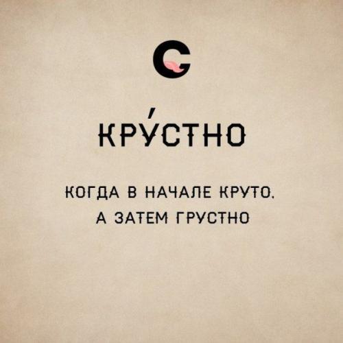 Гибкий и могучий русский язык. 03