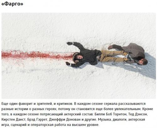 Сериалы, которые нельзя пропустить в 2016 году. 08