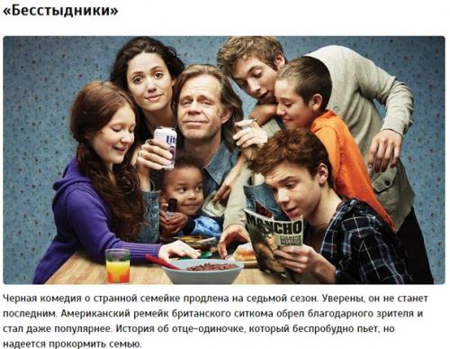 Сериалы, которые нельзя пропустить в 2016 году. 05
