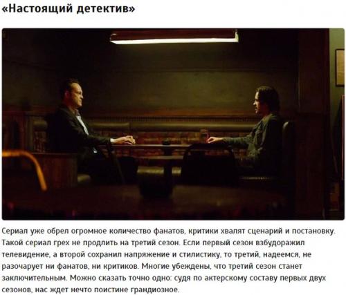Сериалы, которые нельзя пропустить в 2016 году. 07