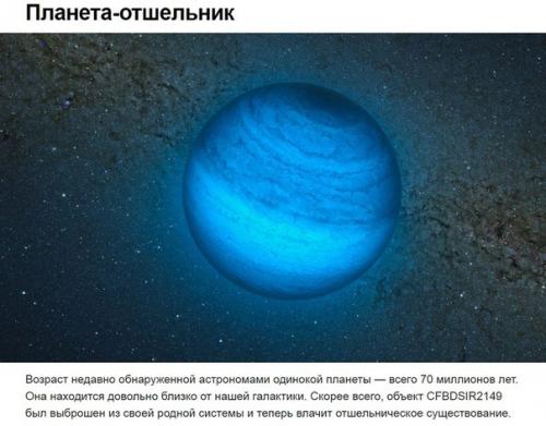 Наша вселенная - удивительное место, где можно встретить все, что угодно. 06