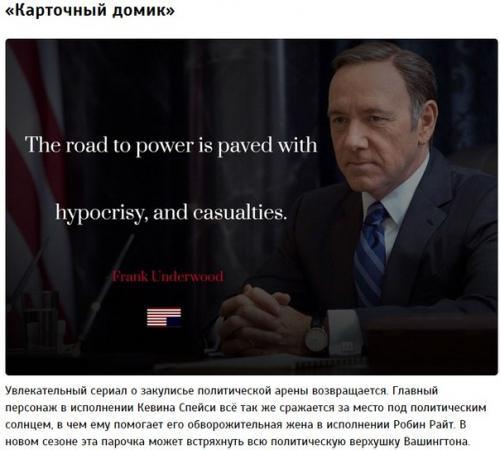 Сериалы, которые нельзя пропустить в 2016 году. 01