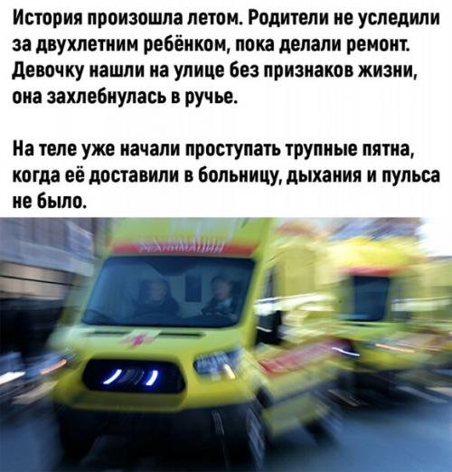 История, в которую сложно поверить. 01