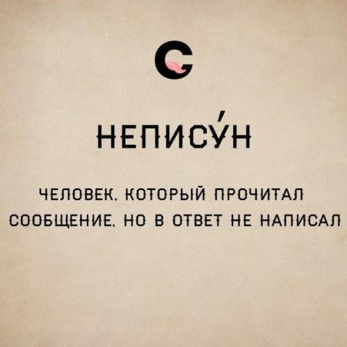 Гибкий и могучий русский язык. 09