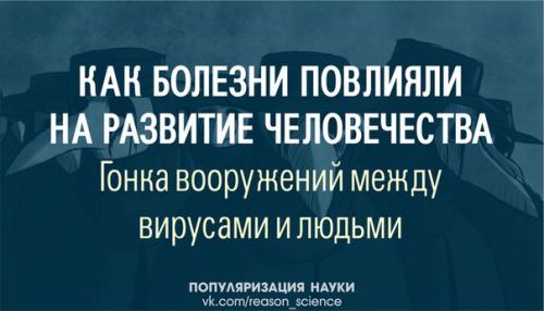 Бактериологическая война.  В 1930-1940-х годах Энтони Эллисон работал на ферме в высокогорном районе Кении, возвышающемся над великим разломом.