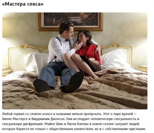 Сериалы, которые нельзя пропустить в 2016 году. 04