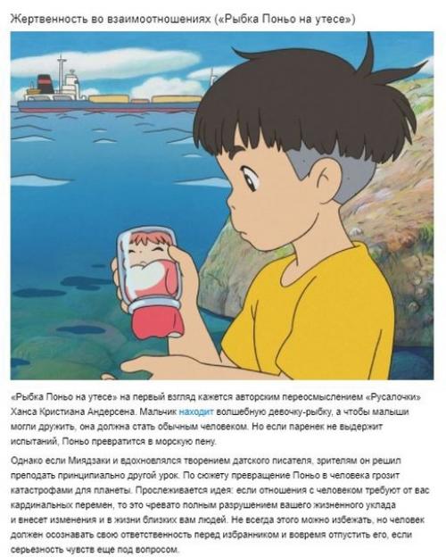 7 детских проблем, которые помогут решить мультфильмы гениального миядзаки. 08