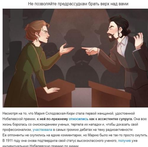 10 правил жизни Марии склодовской - кюри, которая ворвалась в науку, как ураган, и утерла нос всем мужчинам. 07