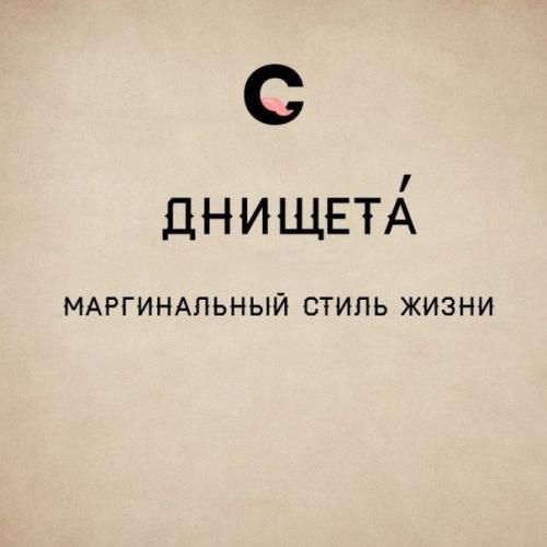 Гибкий и могучий русский язык. 07