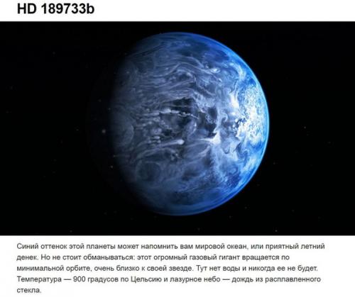 Наша вселенная - удивительное место, где можно встретить все, что угодно. 03