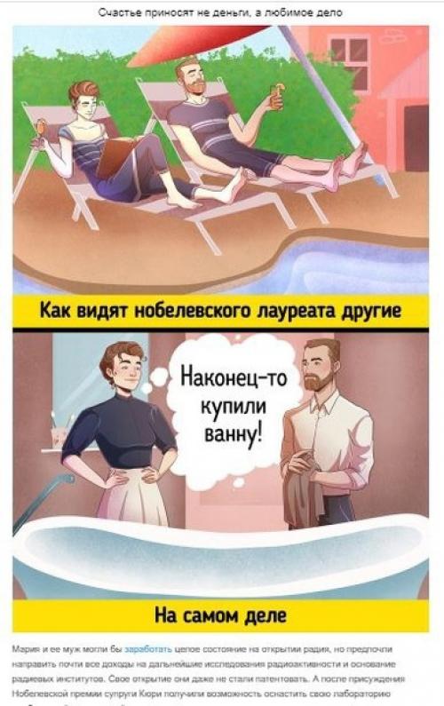 10 правил жизни Марии склодовской - кюри, которая ворвалась в науку, как ураган, и утерла нос всем мужчинам. 06