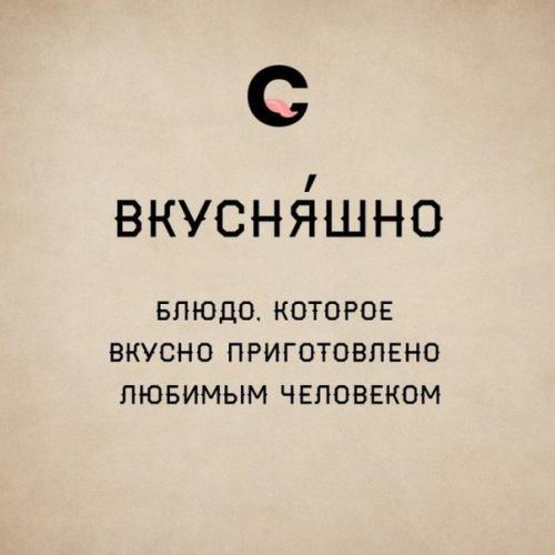 Гибкий и могучий русский язык. 02