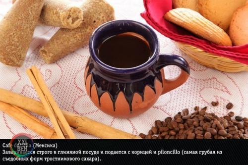 Представьте себе неповторимый аромат свежесваренного кофе - слов будет недостаточно, чтобы описать этот чудесный напиток. 01