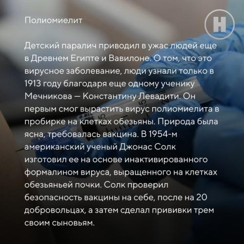 24 октября - всемирный день борьбы с полиомиелитом. 08