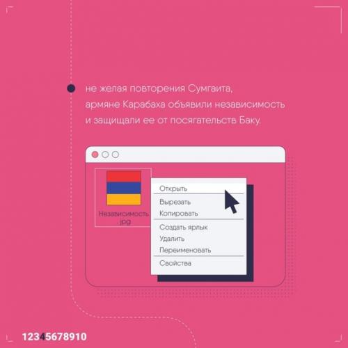 История конфликта наглядно. 03