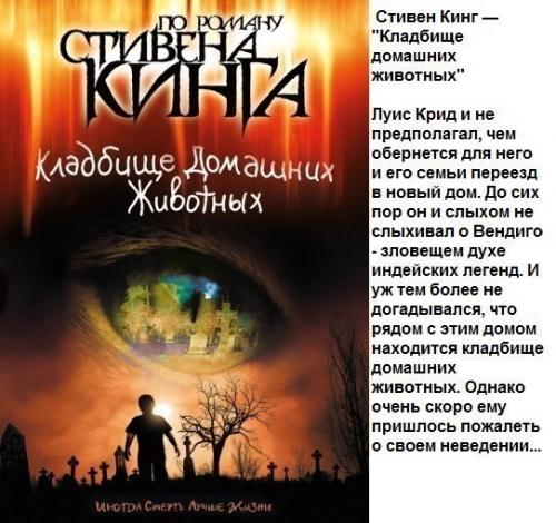 10 самых страшных книг мира. 08