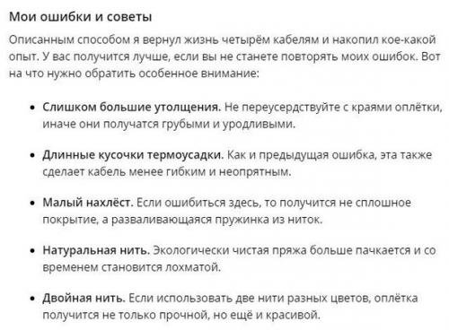 Как сделать вечный Lightning - кабель за полчаса. 08