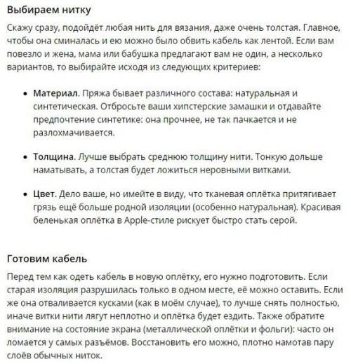 Как сделать вечный Lightning - кабель за полчаса. 02