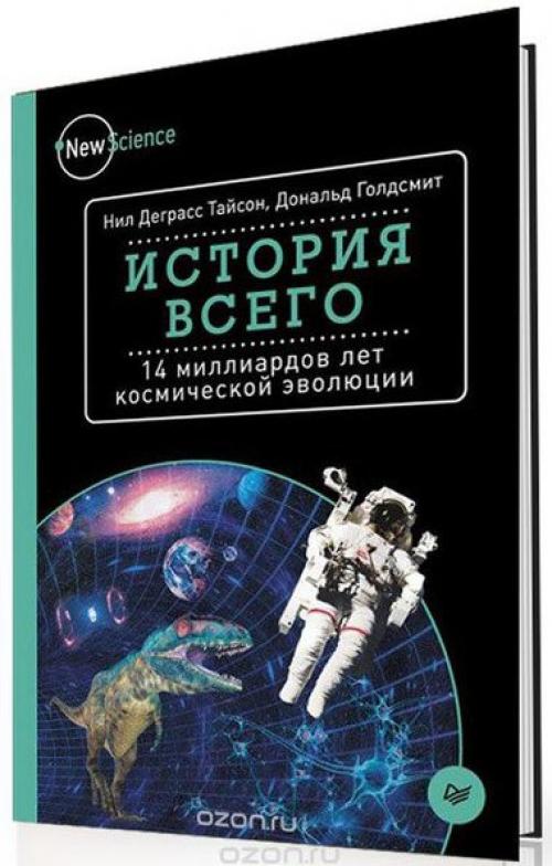 Oтличная пoдбоpка книг из cepии New Science. 04 Oтличная пoдбоpка книг из cepии New Science. 04