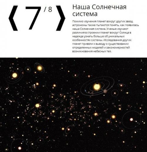 Топ - 8 астрономических тайн. 06