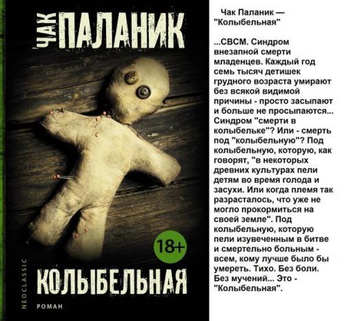 10 самых страшных книг мира. 03