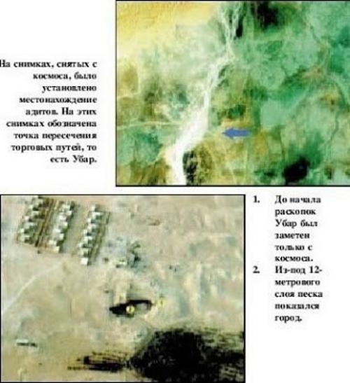 Земля и ее аномалии. 04