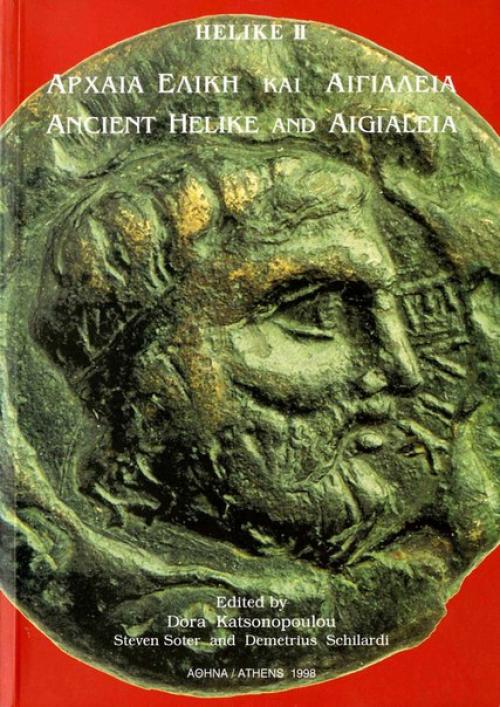 Затерянный город гелика. 03 Затерянный город гелика. 03