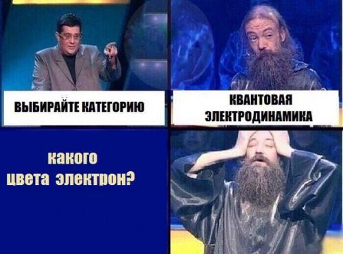 Квантовая электродинамика - Ричард фейнман.