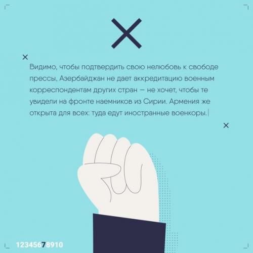 История конфликта наглядно. 06