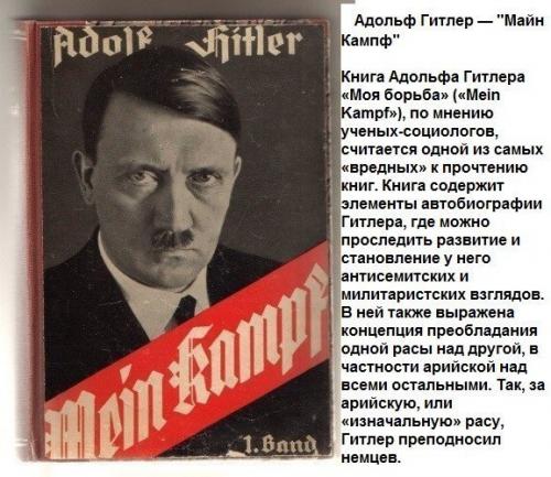 10 самых страшных книг мира. 02