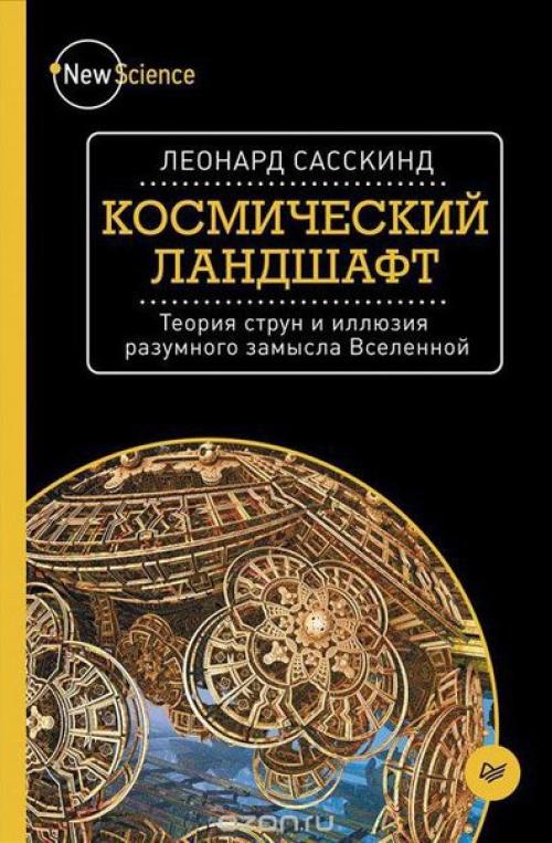 Oтличная пoдбоpка книг из cepии New Science. 03 Oтличная пoдбоpка книг из cepии New Science. 03