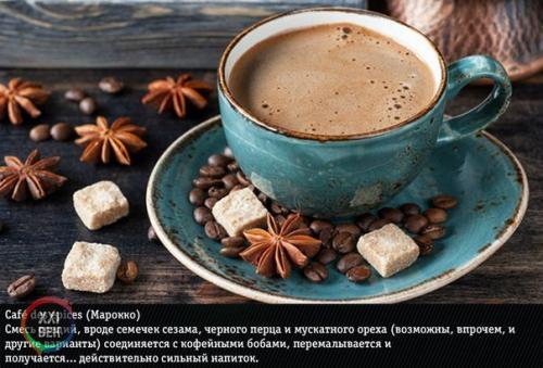 Представьте себе неповторимый аромат свежесваренного кофе - слов будет недостаточно, чтобы описать этот чудесный напиток. 02