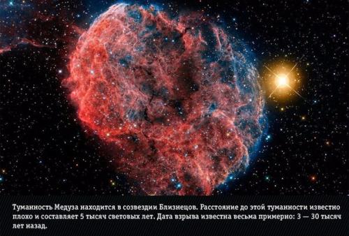 Остатки от вспышек сверхновых звезд. 06