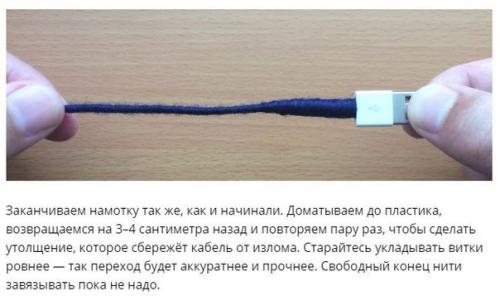 Как сделать вечный Lightning - кабель за полчаса. 05
