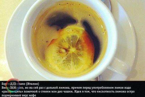 Представьте себе неповторимый аромат свежесваренного кофе - слов будет недостаточно, чтобы описать этот чудесный напиток. 04