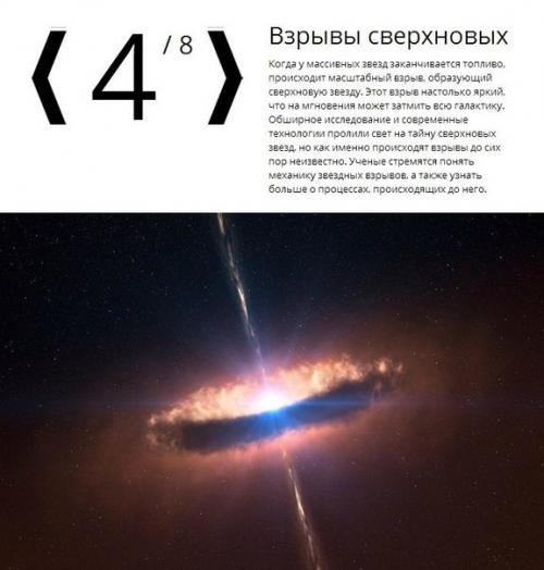 Топ - 8 астрономических тайн. 03