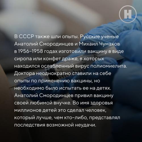 24 октября - всемирный день борьбы с полиомиелитом. 09