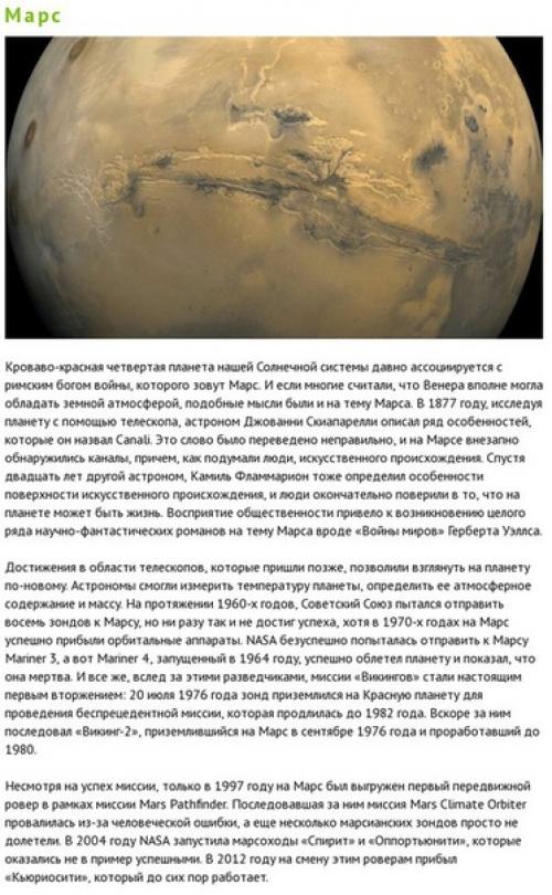 История открытия каждой планеты в нашей солнечной системе. 03