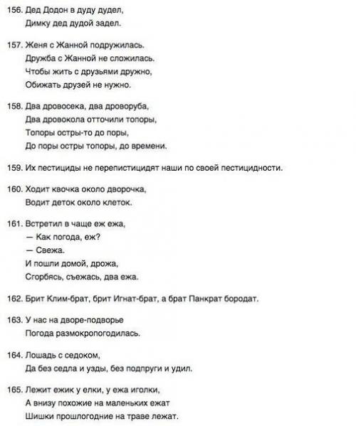 200 скороговорок для развития дикции. 06