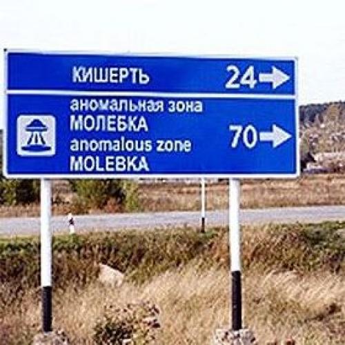 Сталкеры М - ского треугольника. 01