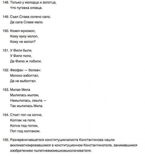 200 скороговорок для развития дикции. 05