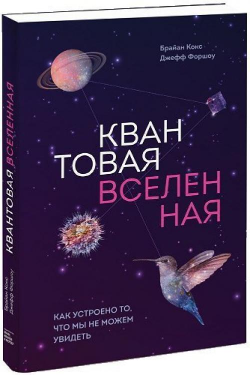 1. теория струн и скрытые измерения вселенной. 04